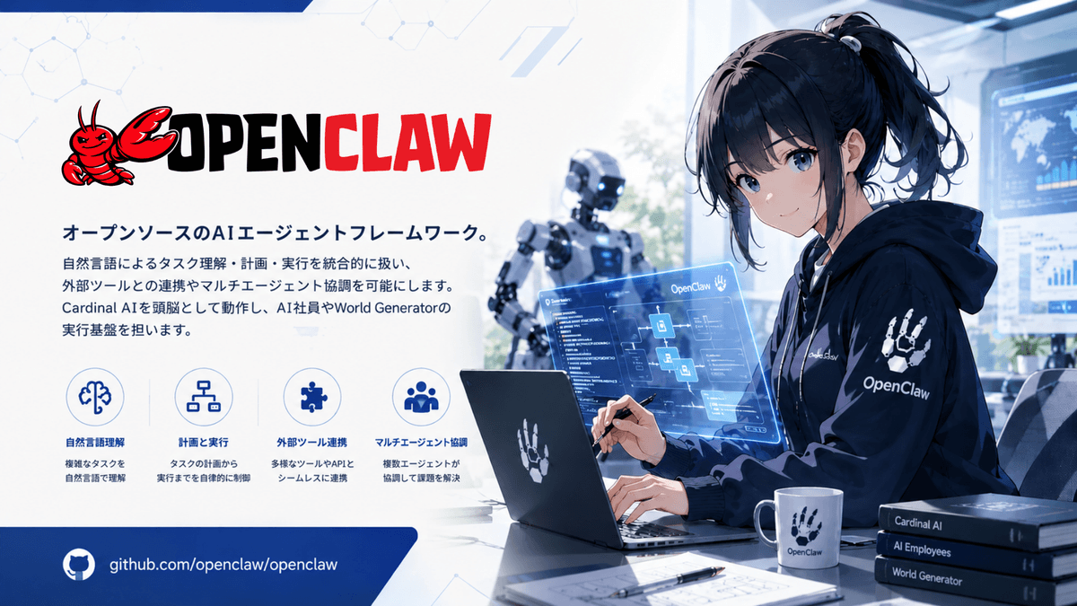 OpenClaw