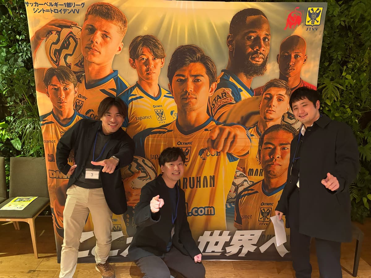 シント＝トロイデンVVビジネスサロン 第11回セミナー&交流会