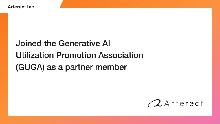 Joined the Generative AI Utilization Promotion Association (GUGA) as a partner member